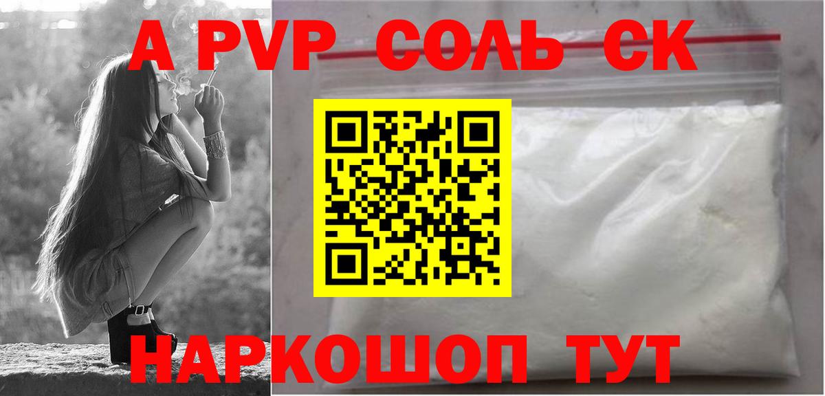 A PVP СК  Вход с VPN  Мирный 