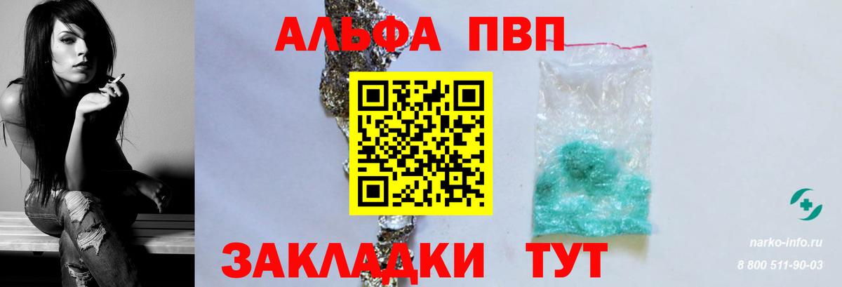 APVP Соль Мирный