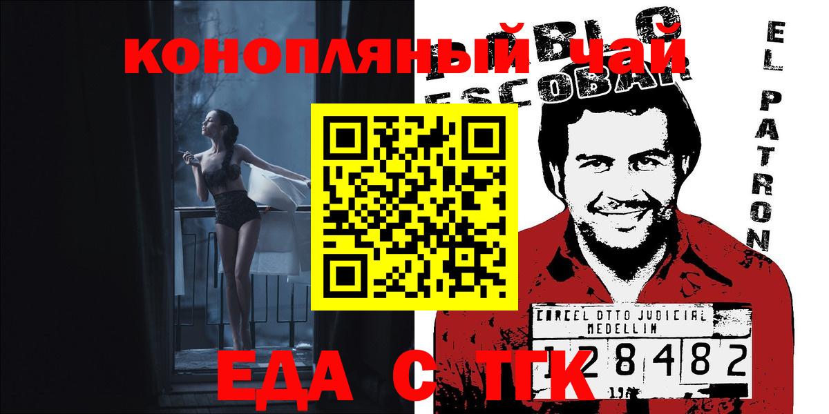 Печенье с ТГК марихуана Мирный