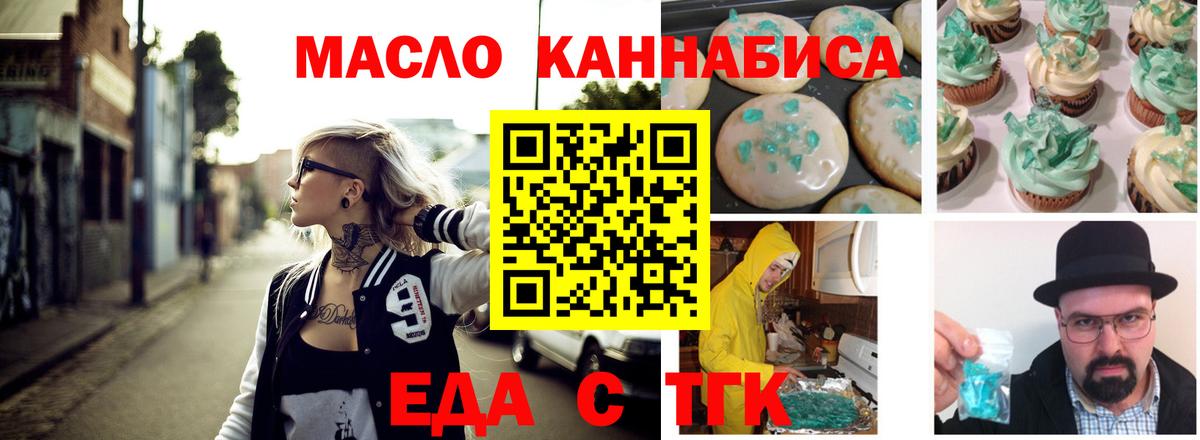 Мирный  Печенье с ТГК марихуана  Вход с VPN 