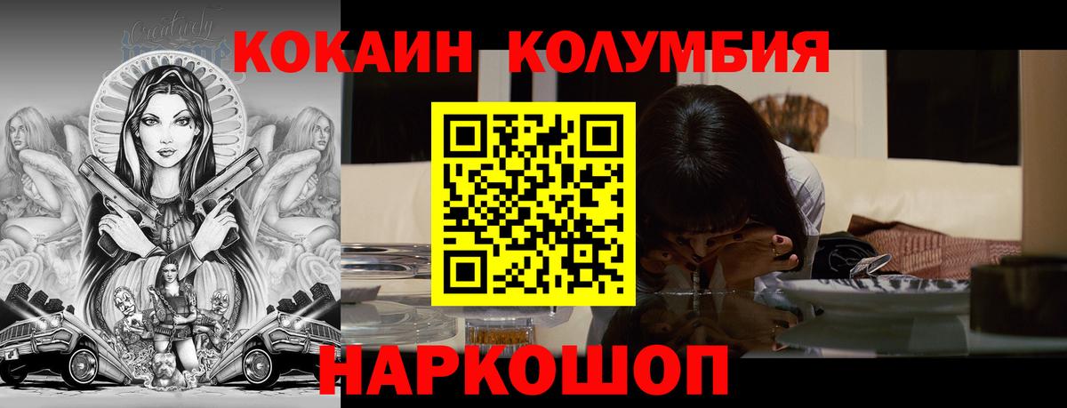 COCAIN Fish Scale  Cocaine 98%  Мирный  Вход с VPN 