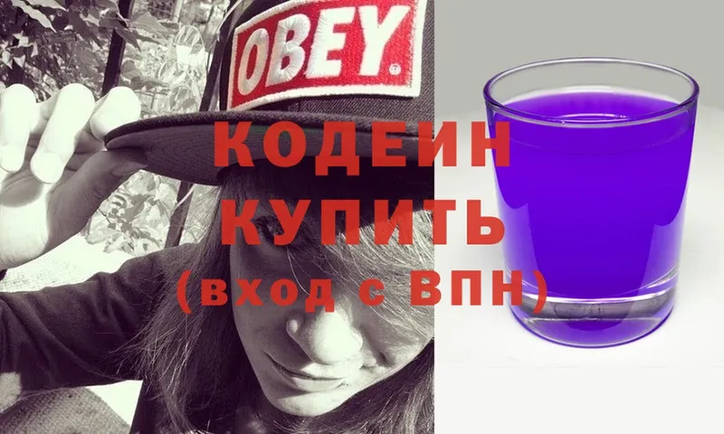 Кодеиновый сироп Lean Purple Drank  Мирный 