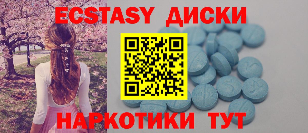 Экстази 280 MDMA  Вход с VPN  Мирный  ЭКСТАЗИ VHQ 