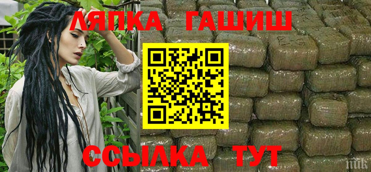 ГАШ гашик Мирный