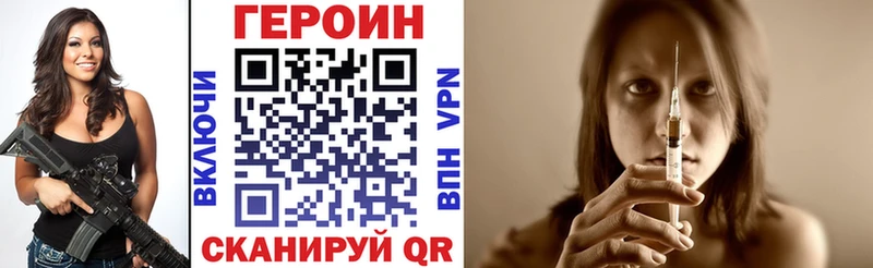 Героин Heroin  где найти   Мирный 