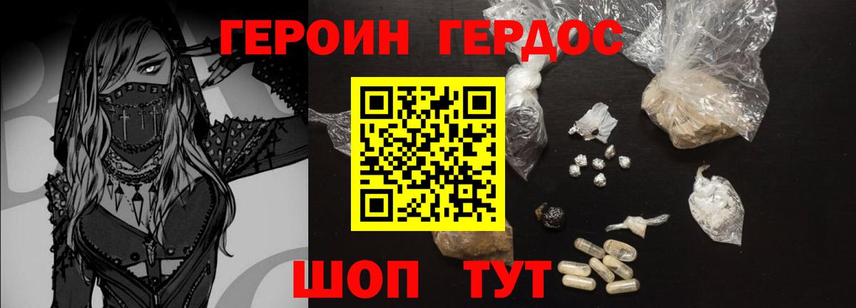 Героин Афган  Вход с VPN  Героин  Мирный 