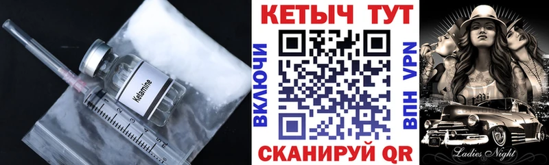 КЕТАМИН VHQ  закладка  Мирный 