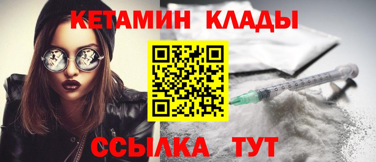 КЕТАМИН ketamine  Кетамин ketamine  Мирный  Вход с VPN 