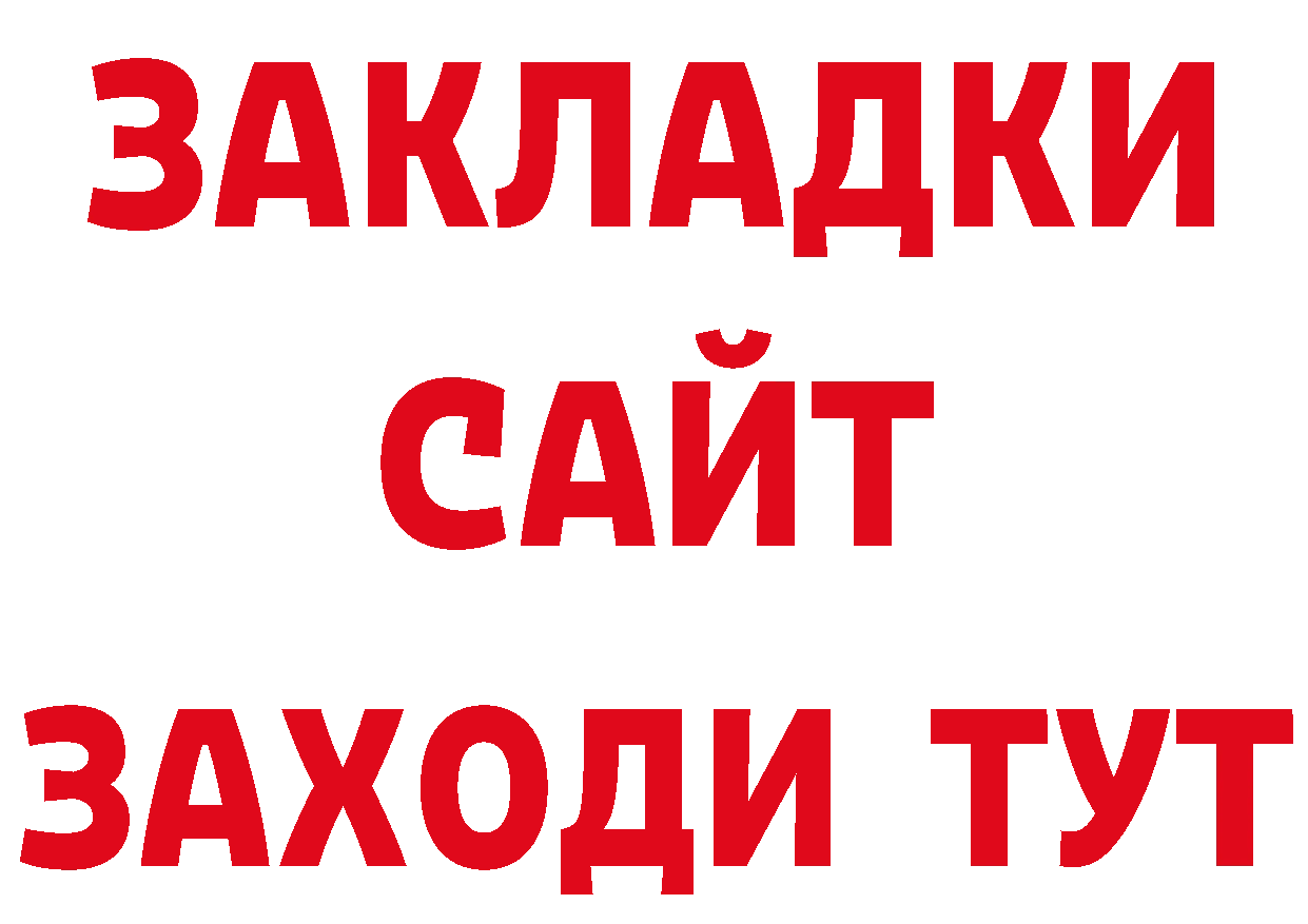 Бутират BDO 33% ссылки даркнет кракен Мирный