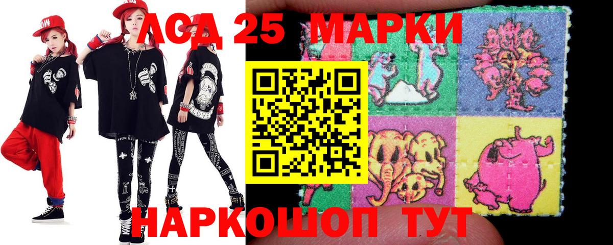 LSD-25 экстази кислота Мирный