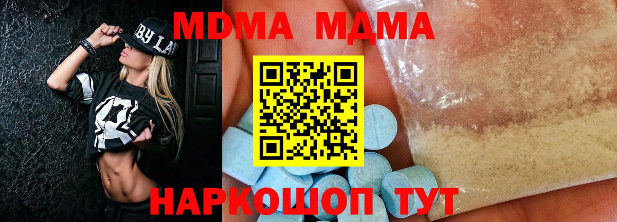 MDMA Molly Мирный