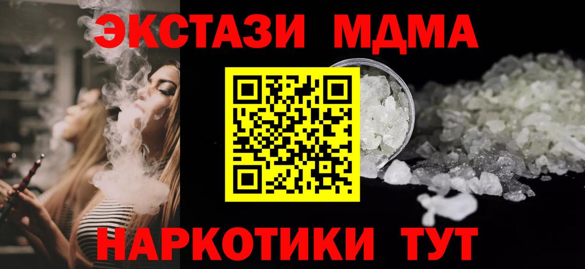 MDMA кристаллы  Мирный  МДМА VHQ 