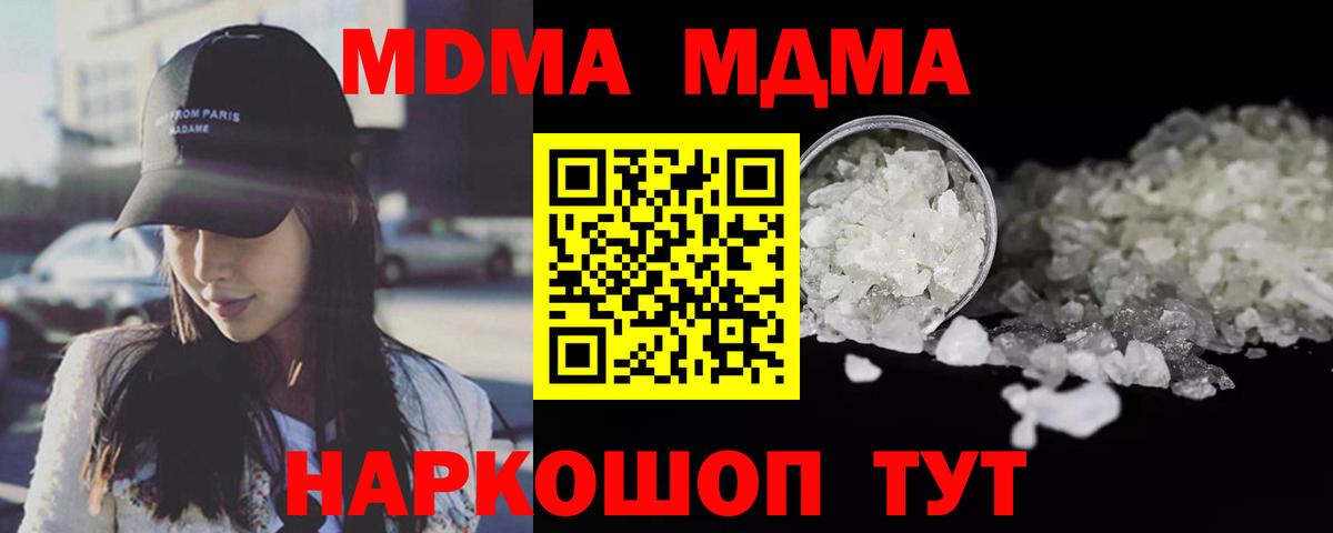 Мирный  MDMA crystal  МДМА  MDMA VHQ  Вход с VPN 