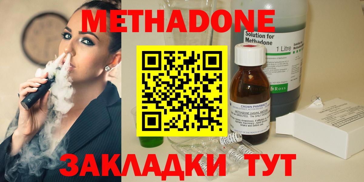 Мирный  Метадон кристалл  МЕТАДОН кристалл  MEGA ТОР  Вход с VPN 