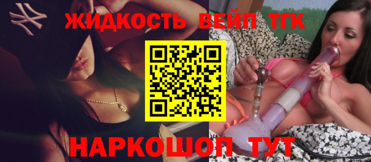 Дистиллят ТГК THC oil Мирный