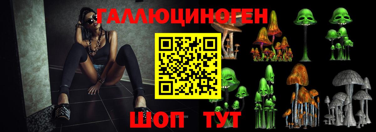 Псилоцибиновые грибы ЛСД Мирный
